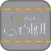 حاسبة الاراضي