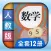 人教版小学数学全集(1-6年级)课本教材同步辅导