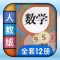 人教版小学数学(1-6年级)全集一到六年级课本教材同步辅导