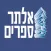 אלתר ספרים