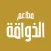 AFCO APP
