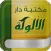 مكتبة دار الألوكة للنشر