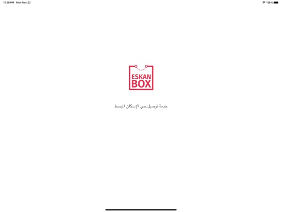 EskanBox | اسكان بوكس iPad Screenshots