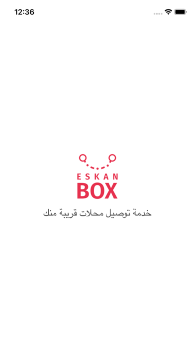 EskanBox | اسكان بوكس Screenshots