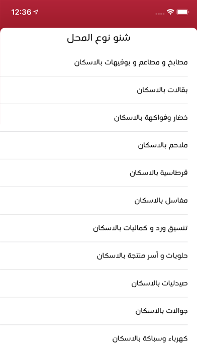 EskanBox | اسكان بوكس Screenshots