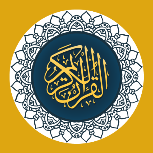 القران الكريم الذهبي
