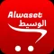 Alwaset الوسيط