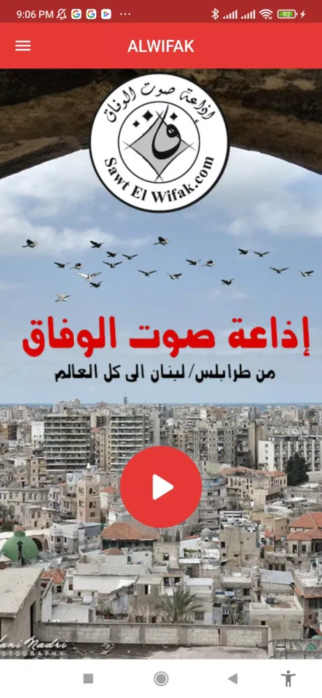 Alwifaknews Screenshots