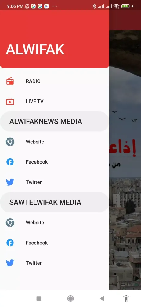 Alwifaknews Screenshots