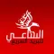 الساعي اكسبرس