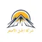 الجبل الاصفر
