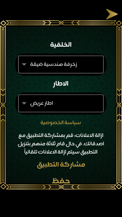 مصحف الحرمين بدون نت Screenshots