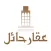 عقار حائل