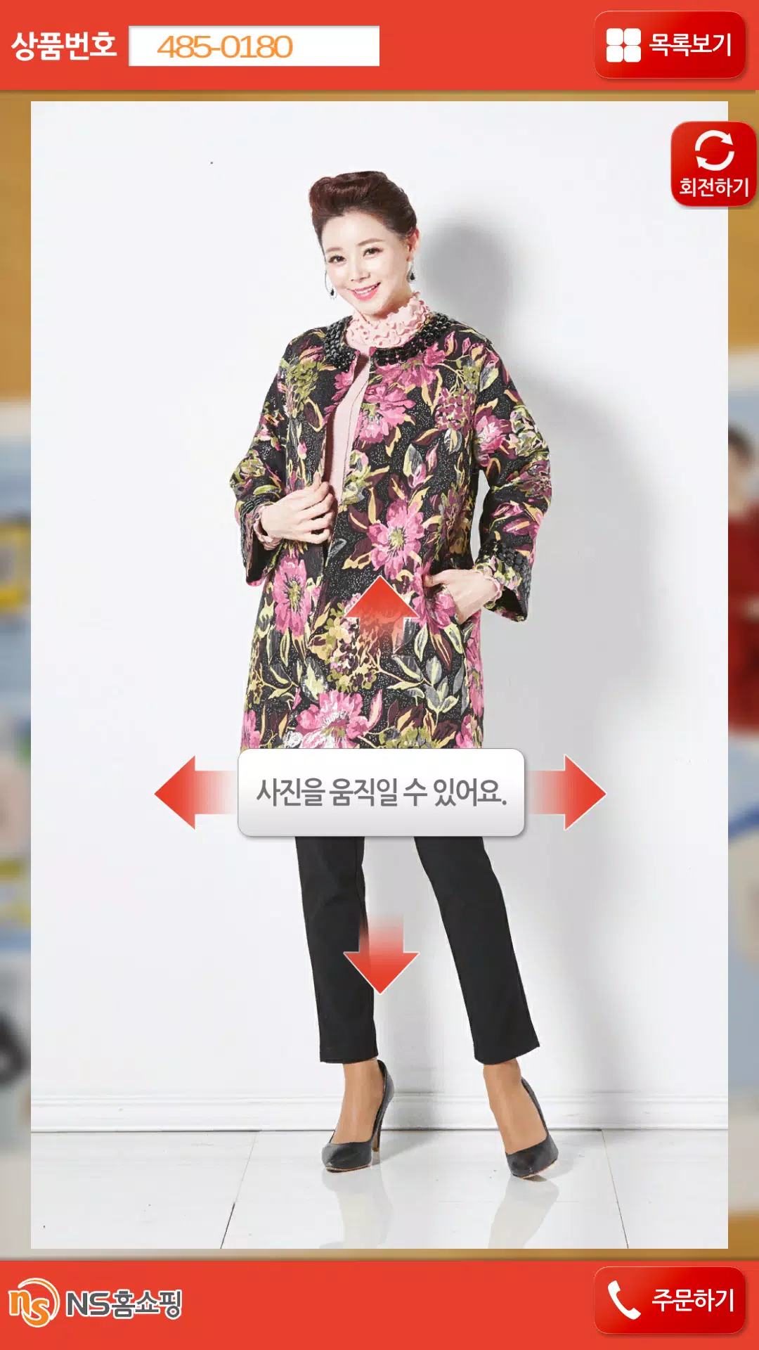 NS 쇼핑북 돋보기 Screenshots