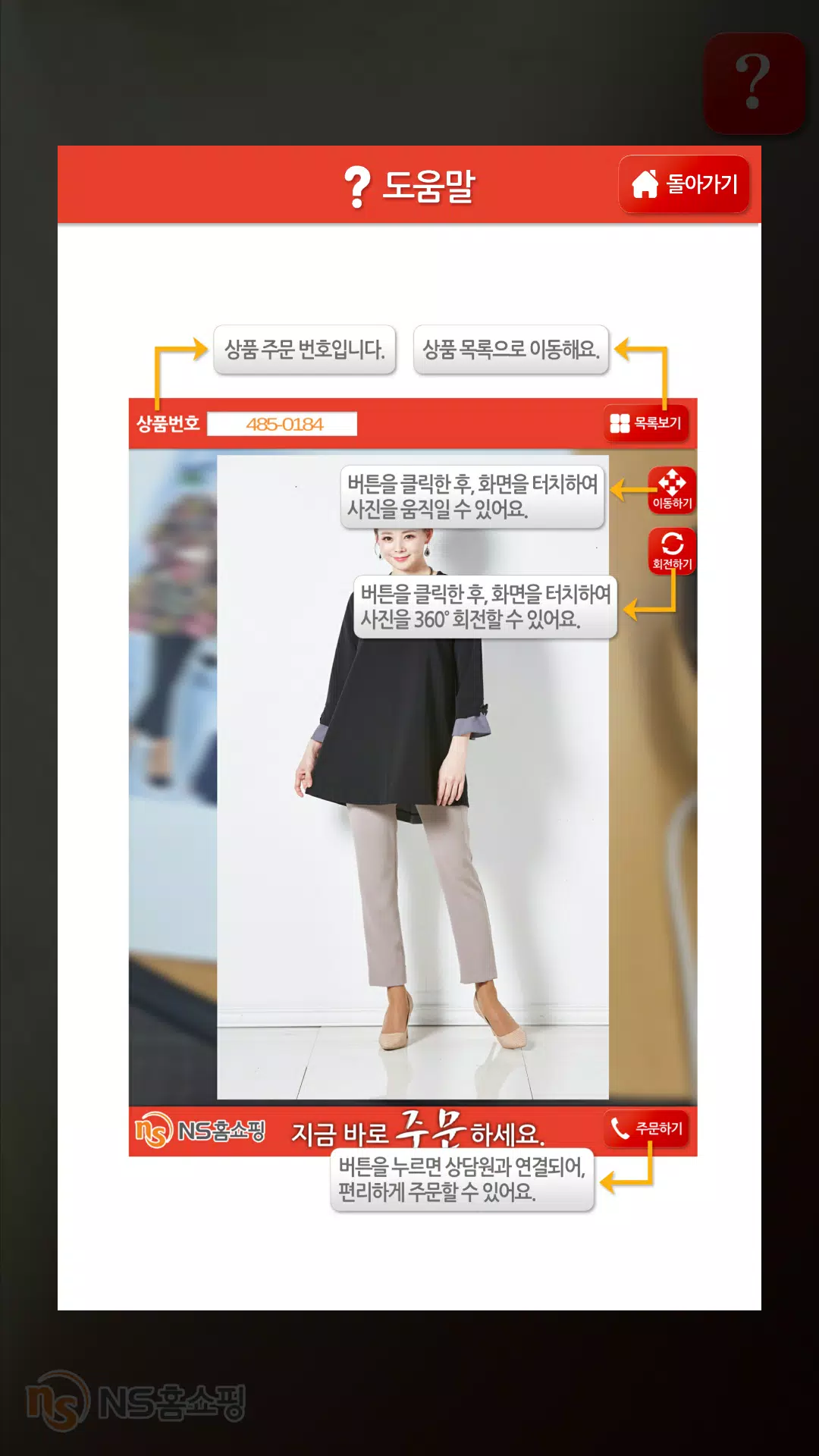 NS 쇼핑북 돋보기 Screenshots