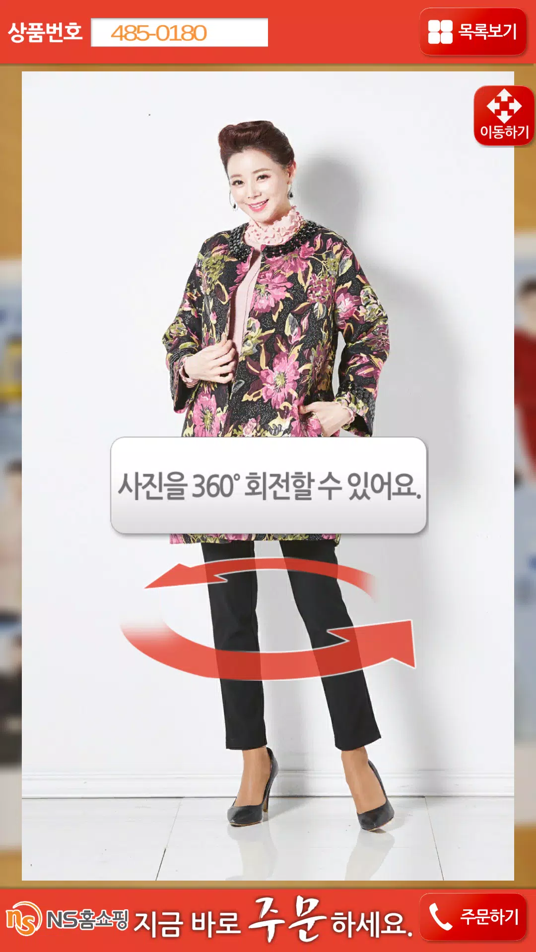 NS 쇼핑북 돋보기 Screenshots