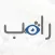 راقب
