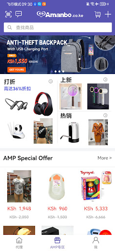 Amanbo AMP Screenshots