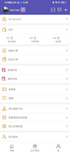 Amanbo AMP Screenshots