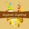 Gujarati Gupshup