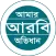 Amar Arabi Ovidhan