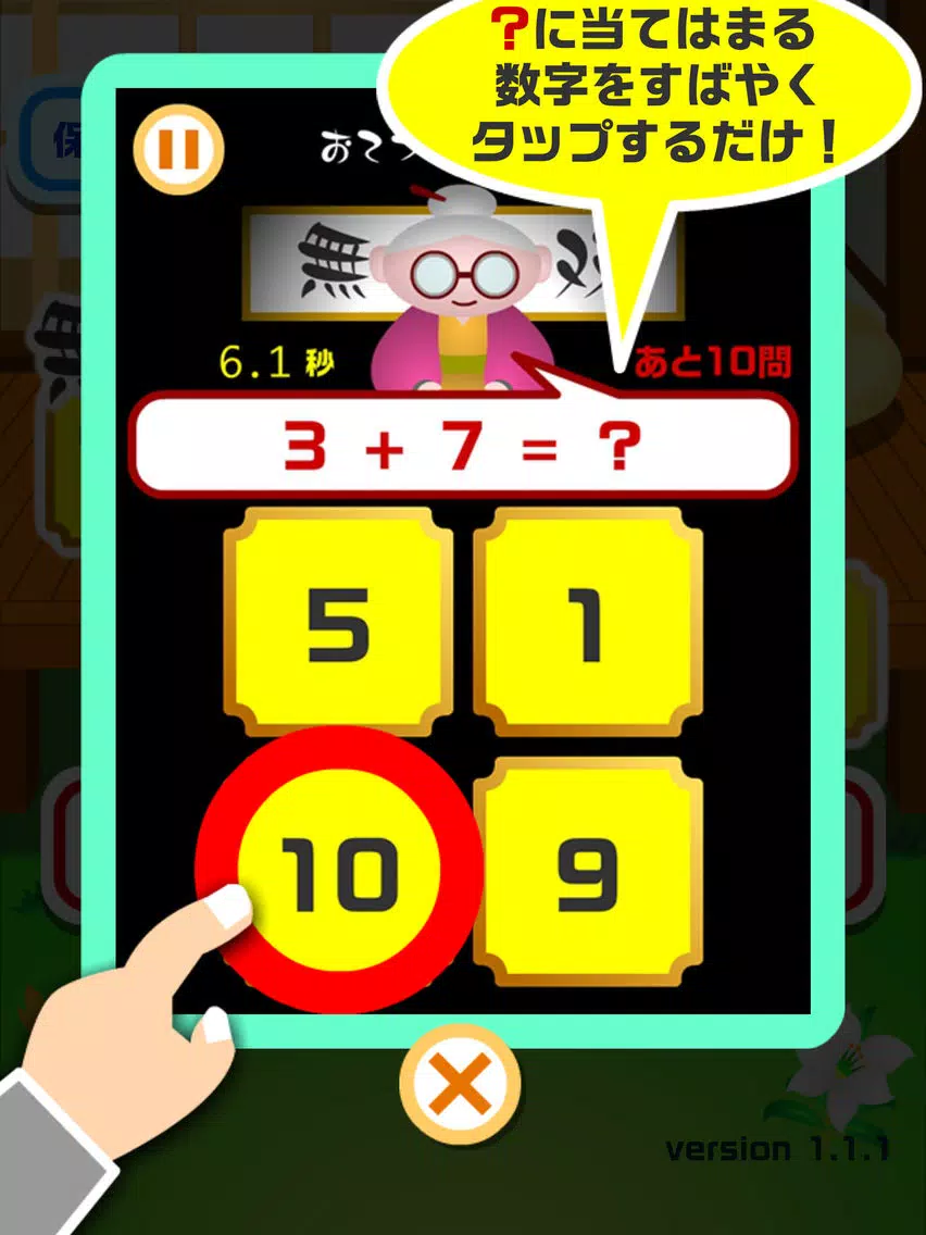 Zrzuty ekranu Grandma's Math Quiz iPad