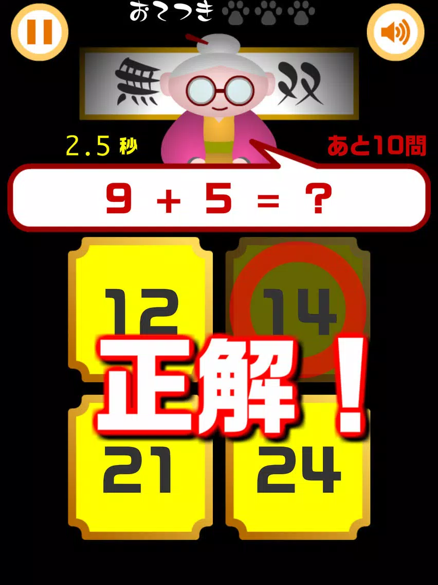 Zrzuty ekranu Grandma's Math Quiz iPad
