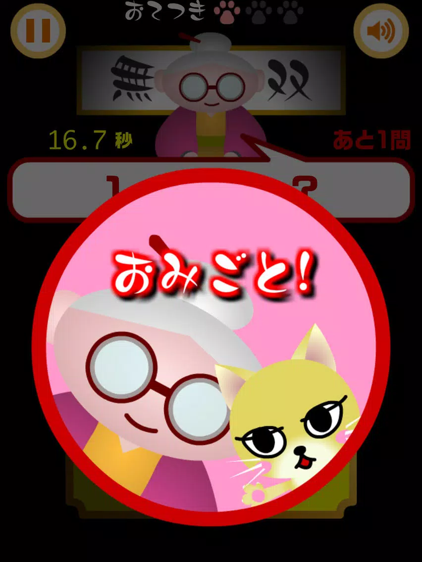 Zrzuty ekranu Grandma's Math Quiz iPad