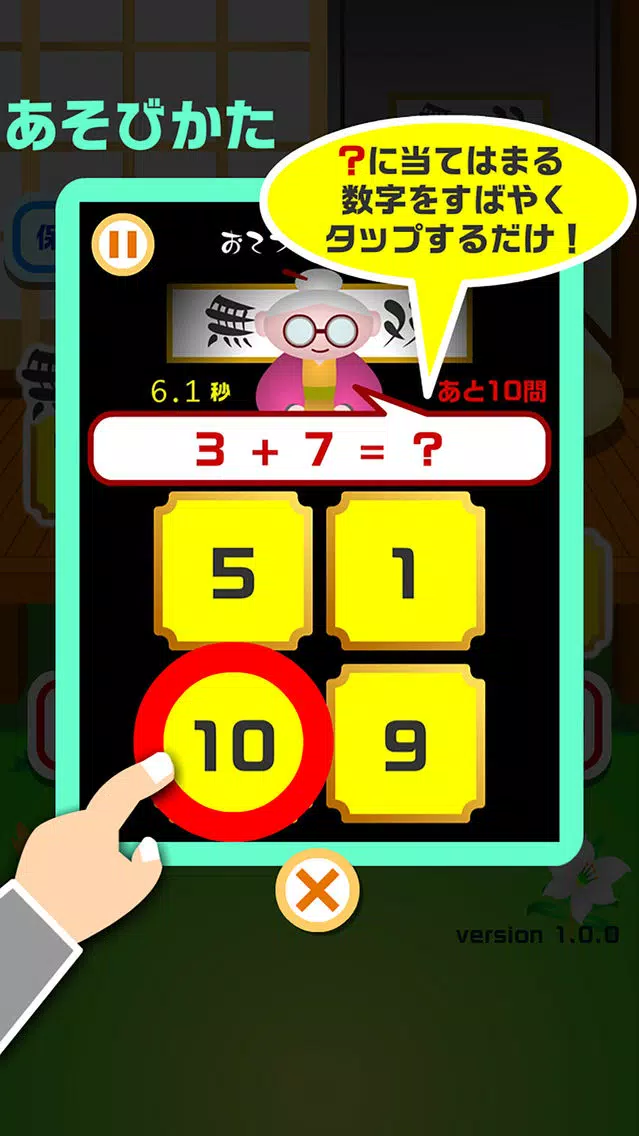 Zrzuty ekranu Grandma's Math Quiz