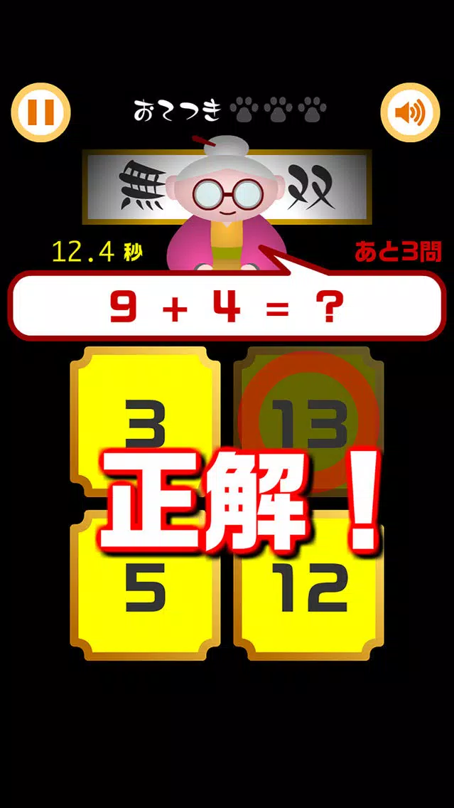 Zrzuty ekranu Grandma's Math Quiz