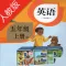 PEP人教版小学英语五年级上册