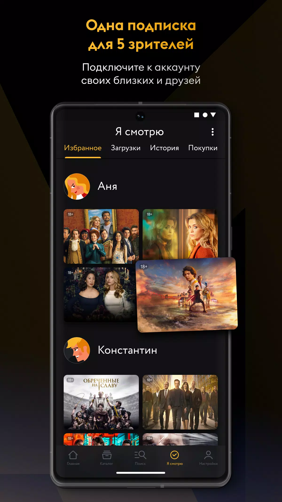 Amediateka Screenshots