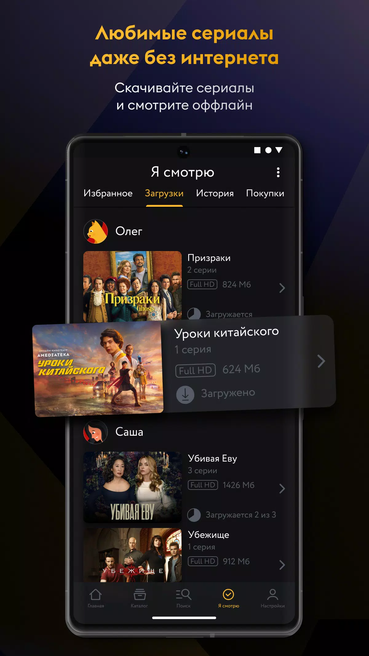 Amediateka Screenshots