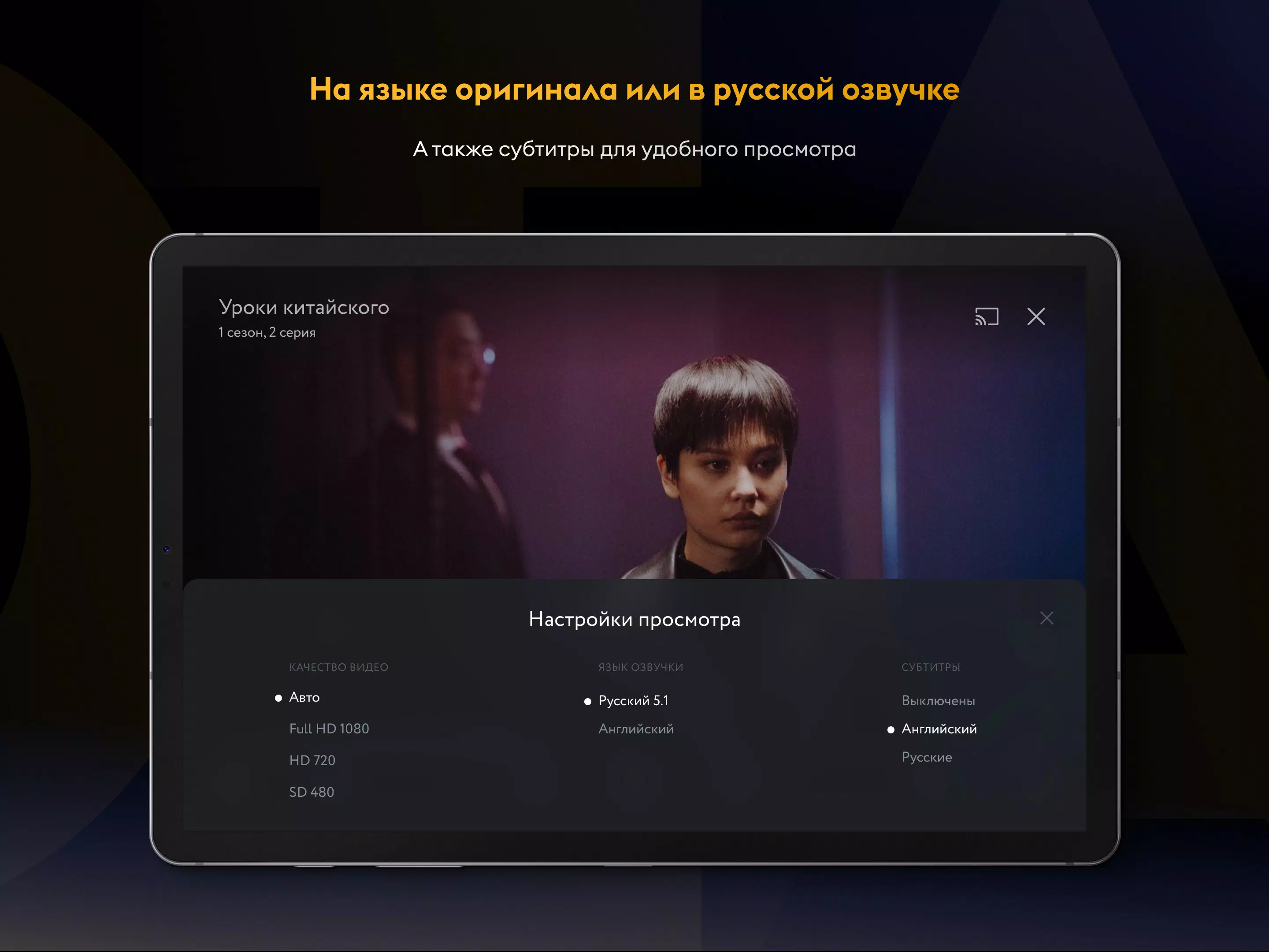 Amediateka Screenshots