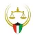 محامي الكويت
