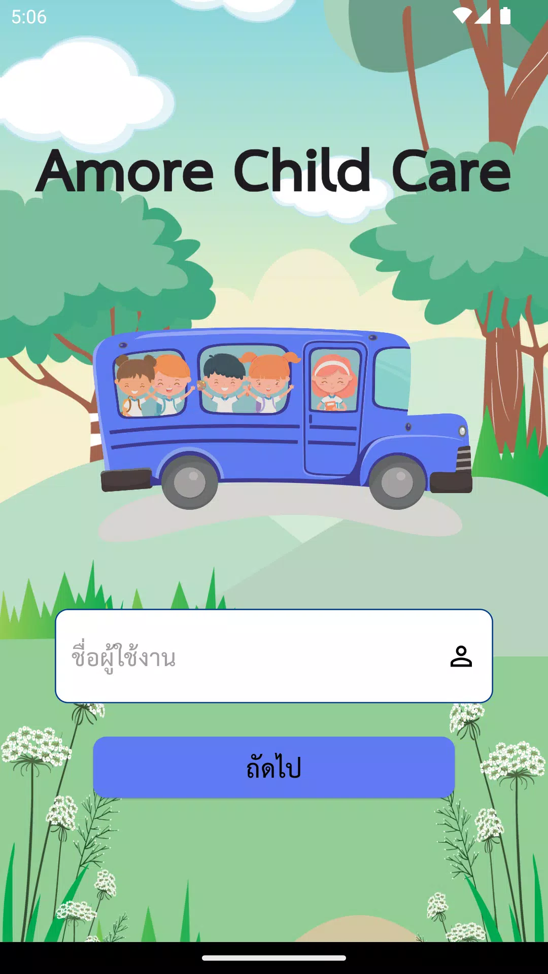 Amore Child Care Screenshots