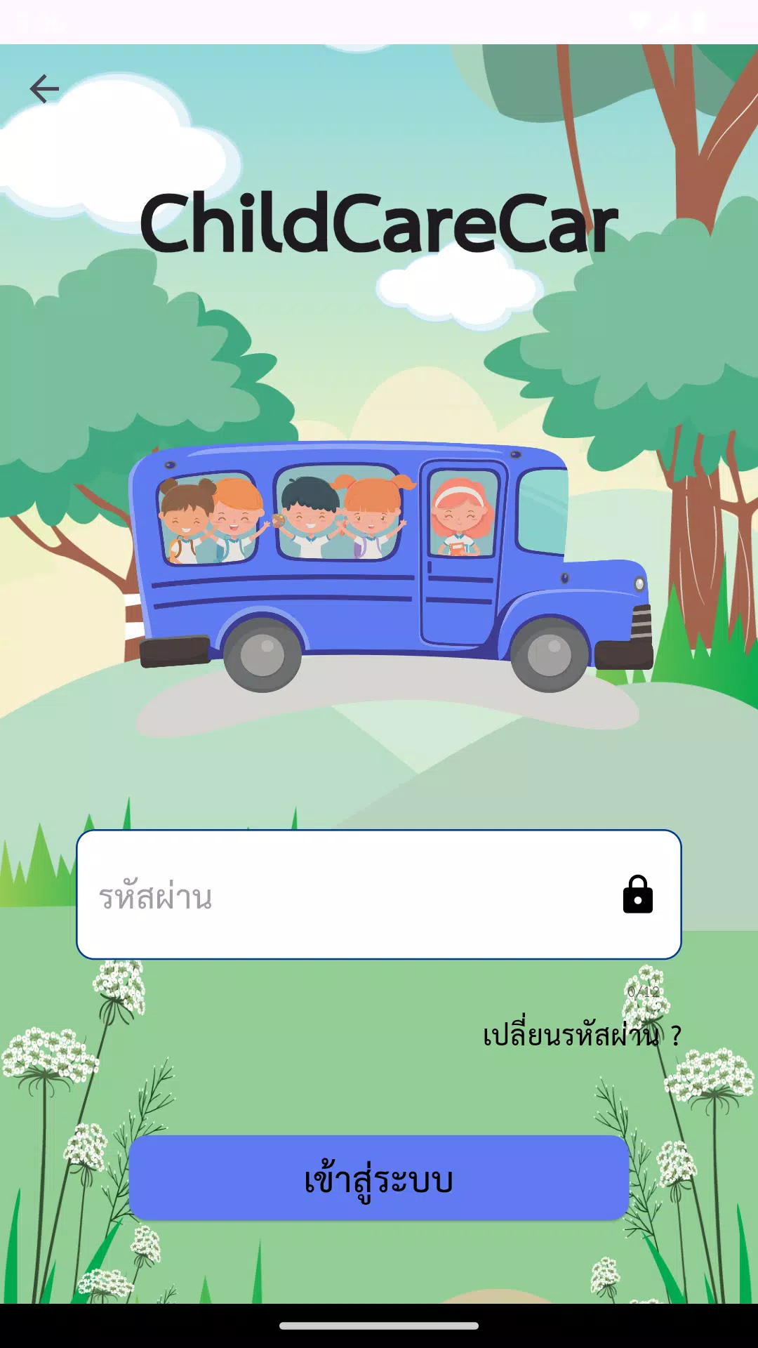 Amore Child Care Screenshots