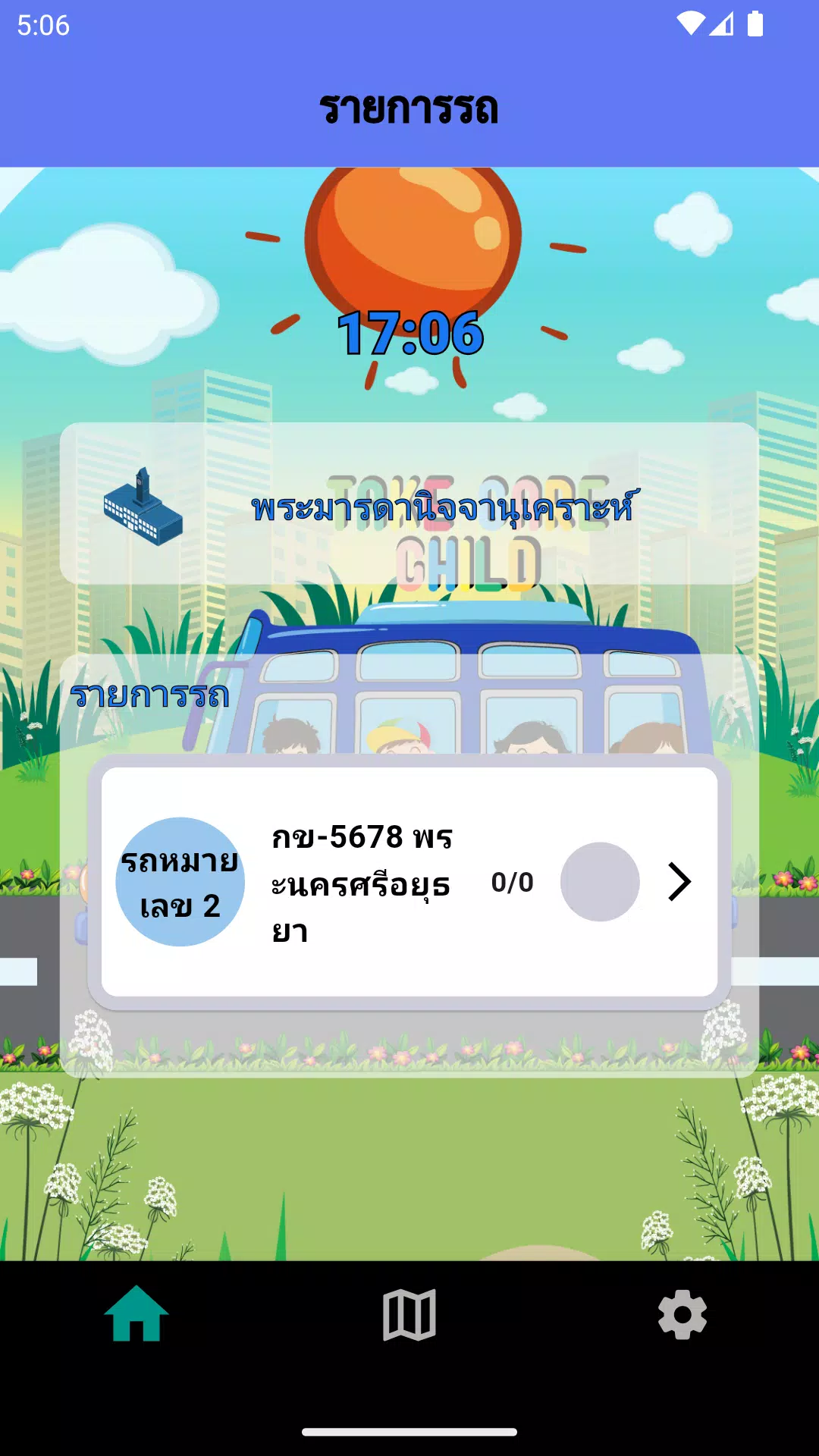 Amore Child Care Screenshots