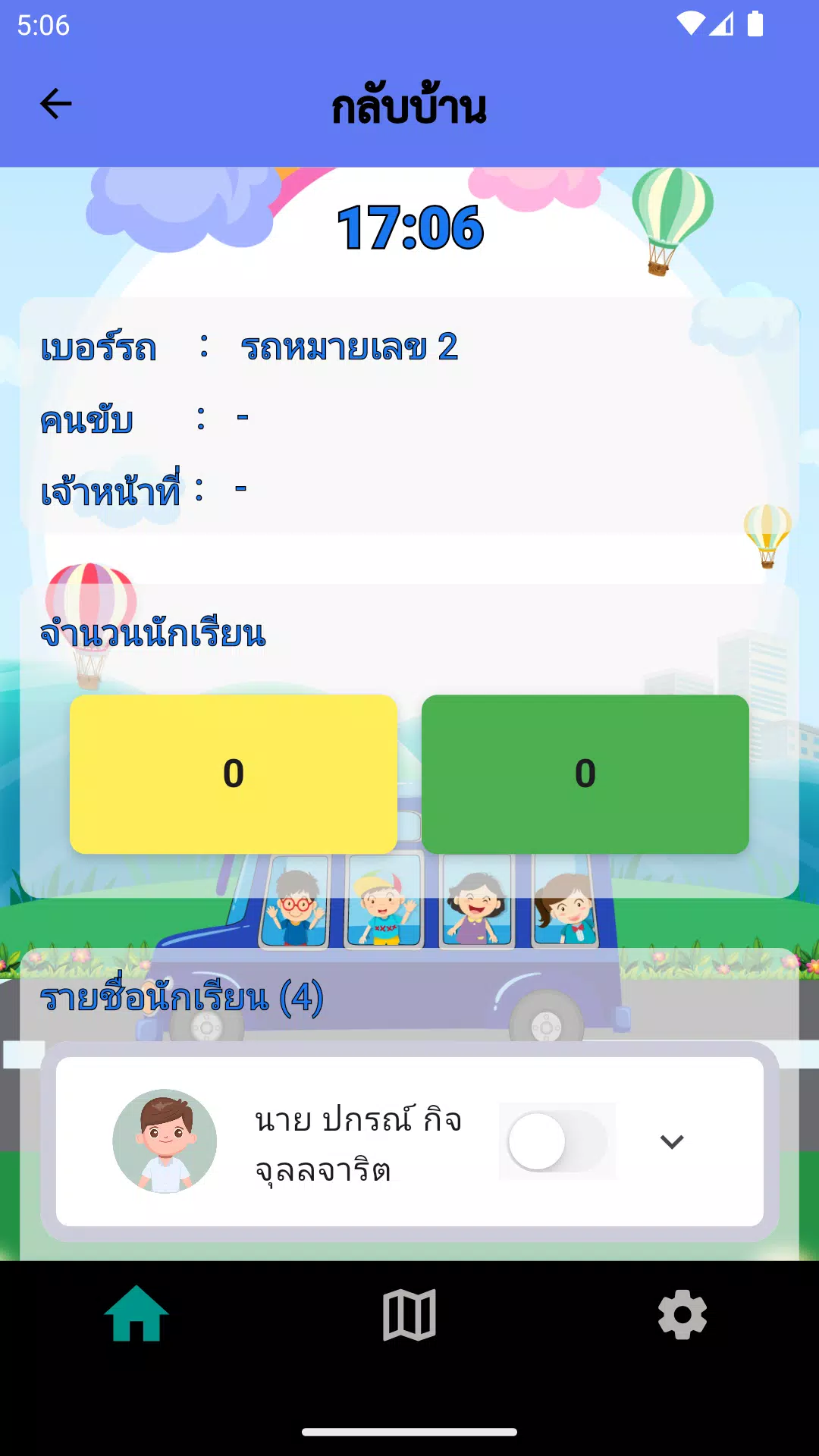 Amore Child Care Screenshots
