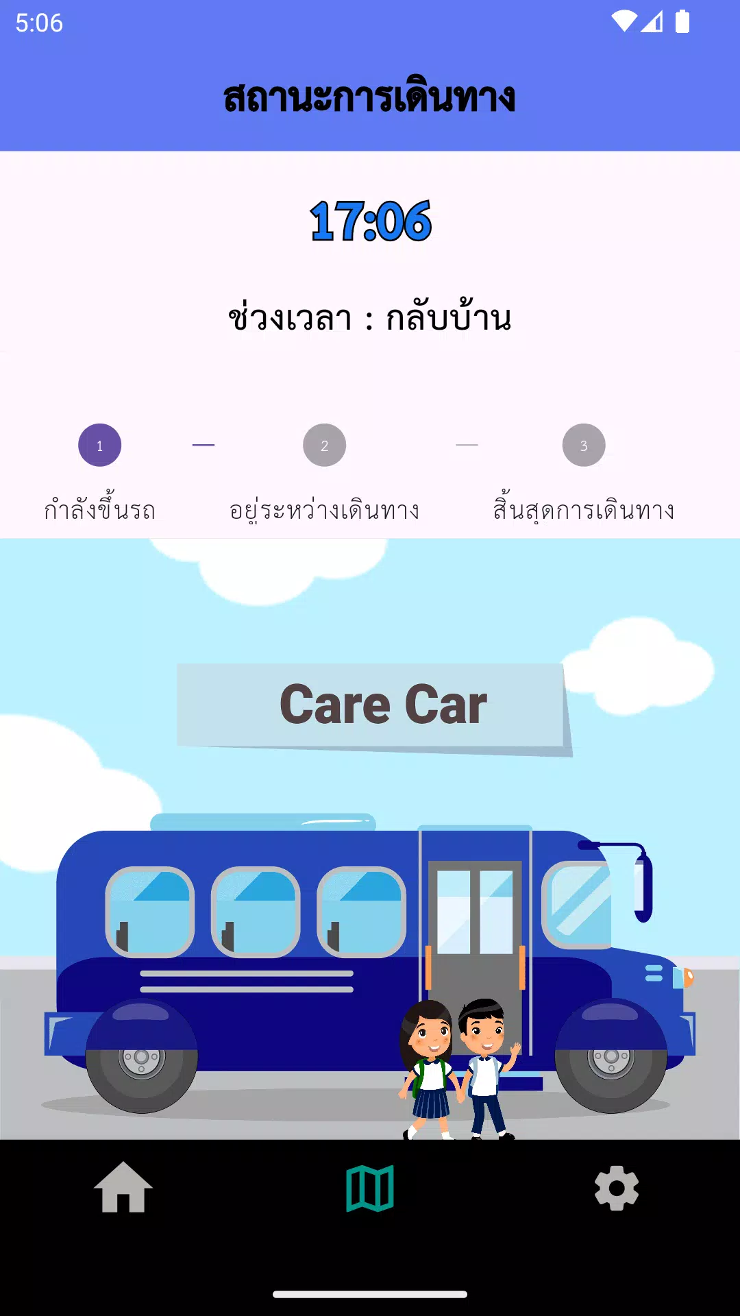 Amore Child Care Screenshots