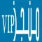 منجز. vip