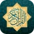 القران الميسر
