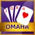 Omaha Poker - Amunis Casino