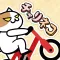 激ムズ!チャリネコの野望450!