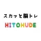 スカッと脳トレ!HITOHUDE