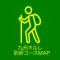 九州オルレ 別府コースMAP