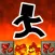 Redstone Run
