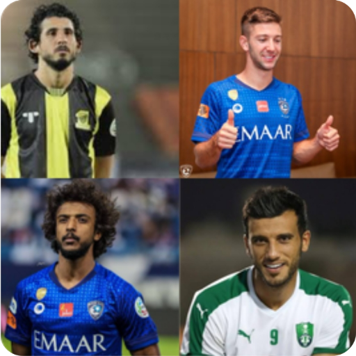 احزر لاعبى الدورى السعودى احزر لاعبى الدورى السعودى
