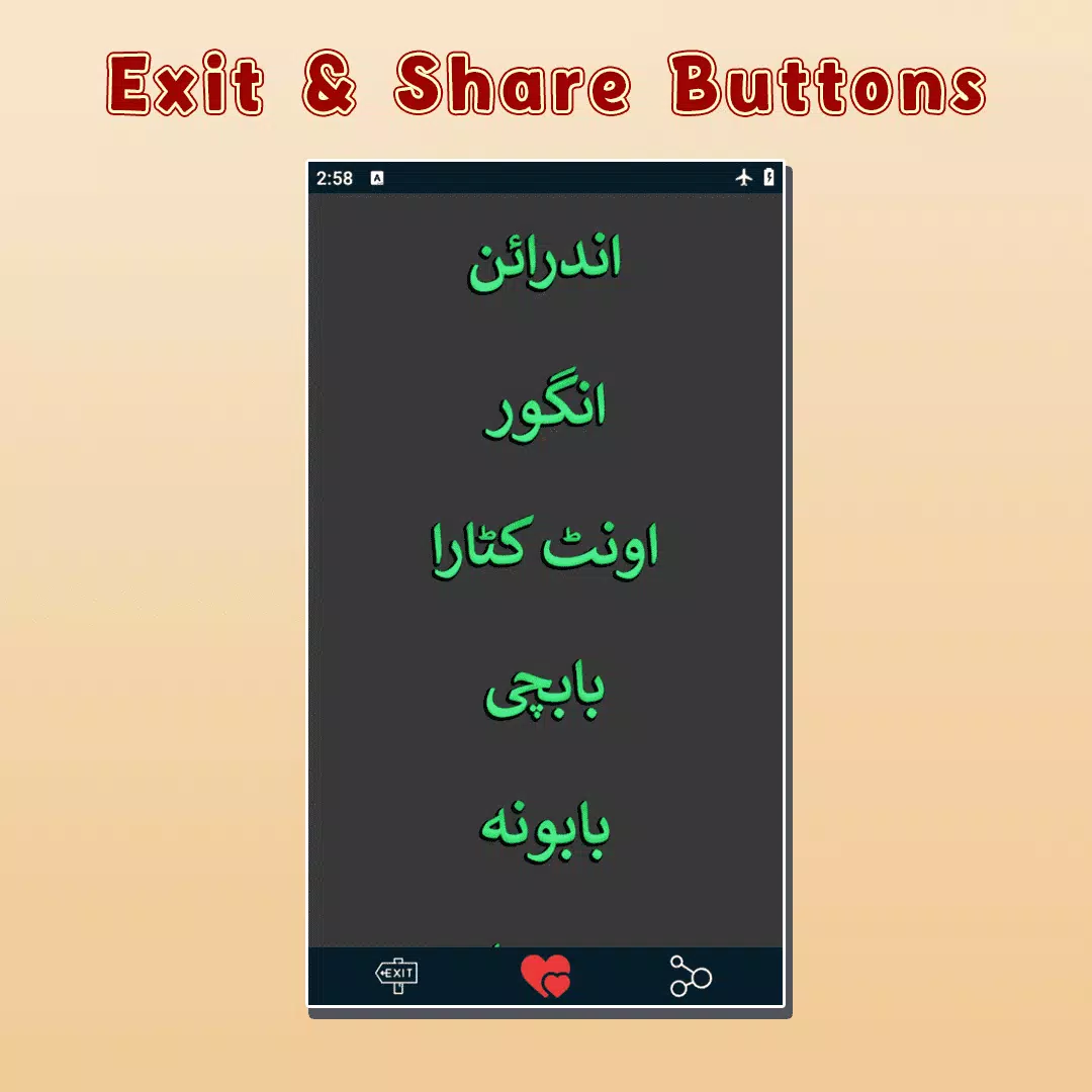 Gharelu Ilaj Encyclopedia Book Screenshots