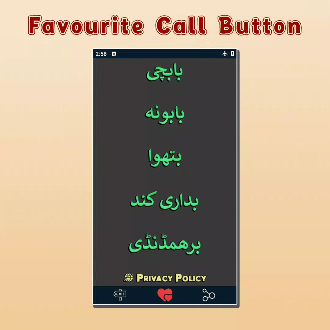 Gharelu Ilaj Encyclopedia Book Screenshots